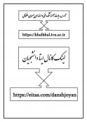 ارتباطات با دانشگاه 2