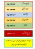 آدرس وتلفنهای آموزشکده فنی وحرفه ای پسران خلخال  2