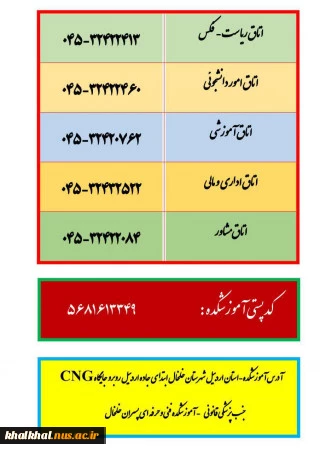 تماس 3