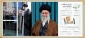 پیام نوروزی رهبر معظم انقلاب حضرت آیت‌الله خامنه‌ای (مدظله العالی) به مناسبت آغاز سال ۱۴۰۱ شمسی
حضرت آیت‌الله خامنه‌ای رهبر انقلاب اسلامی در پیامی به‌مناسبت آغاز سال ۱۴۰۱، سال جدید را سال «تولید؛ دانش‌بنیان، اشتغال‌آفرین» نام‌گذاری کردند.