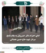 گزارش تصویری بازدید دکتر خسرویان از مراکز دانشگاه فنی و حرفه ای استان همدان 3