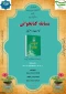 مسابقه کتابخوانی 