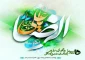 ولادت امام هشتم شیعیان حضرت علی ابن موسی الرضا (ع) مبارک