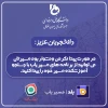 آدرس آموزشکده ابن سینای خلخال  2