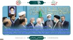 آیت‌الله رئیسی در دیدار روسای دانشگاه‌های سراسر کشور: 2