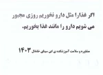 برگزاری کارگاه آموزشی بمناسبت هفته سلامت توسط مشاور محترم آموزشکده فنی وحرفه ای پسران خلخال - روز یکشنبه مورخ 1403/02/02 6