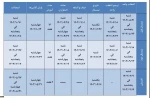 تقویم آموزشی 1404-1403