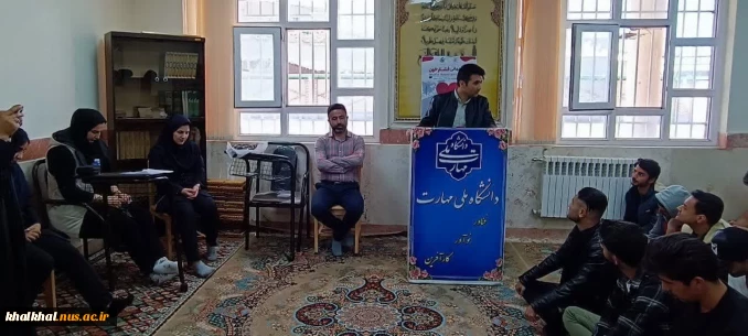 حضور اکیپ بهداشت شهرستان خلخال در آموزشکده ملی مهارت پسران خلخال
