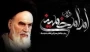 فرا رسیدن ۱۴ خرداد ماه، سالروز رحلت معمار کبیر انقلاب اسلامی حضرت امام خمینی (ره) بر همگان تسلیت و تعزیت باد.