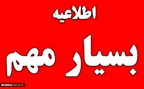 برنامه امتحانات پایان ترم 032 2