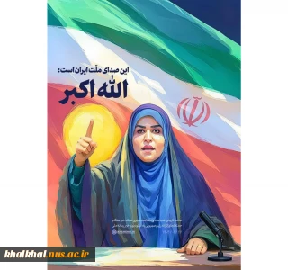 زنان شجاع سرزمین من