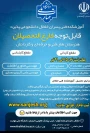 ثبت نام رشته های کاردانی در آموزشکده پسران خلخال( تنها دانشگاه دولتی در شهرستان زیر نظر وزارت علوم ،تحقیقات وفناوری )
