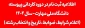 اطلاعیه اعلام شرایط و ضوابط، تاریخ، نحوه ثبت‌نام و انتخاب رشته برنامه پذیرش کاردانی ویژه دانشگاه ملی مهارت- سال ۱۴۰۴