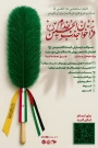 فراخوان ثبت نام خادم موکب مهارتی ابناءالحسین(ع)
ویژه دانشجویان دانشگاه ملی مهارت سراسرکشور(خواهران و برادران)
اربعین1404