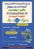 اطلاعیه پذیرش دانشجو در مقطع کاردانی ویژه دانشگاه ملی مهارت-سال ۱۴۰۴ 2