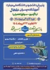 اطلاعیه پذیرش دانشجو در مقطع کاردانی ویژه دانشگاه ملی مهارت-سال ۱۴۰۴ 4