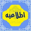 تاریخ برگزاری آزمون‌های پایانی نیم‌سال دوم سال تحصیلی ۱۴۰۳/۱۴۰۴ (نیم‌سال ۰۳۲) از ۱ تا ۱۳ شهریور ۱۴۰۴ می‌باشد 2