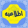 تاریخ برگزاری آزمون‌های پایانی نیمسال دوم سال تحصیلی ۱۴۰۳/۱۴۰۴ (نیمسال ۰۳۲) از ۱ تا ۱۳ شهریور ۱۴۰۴ می‌باشد